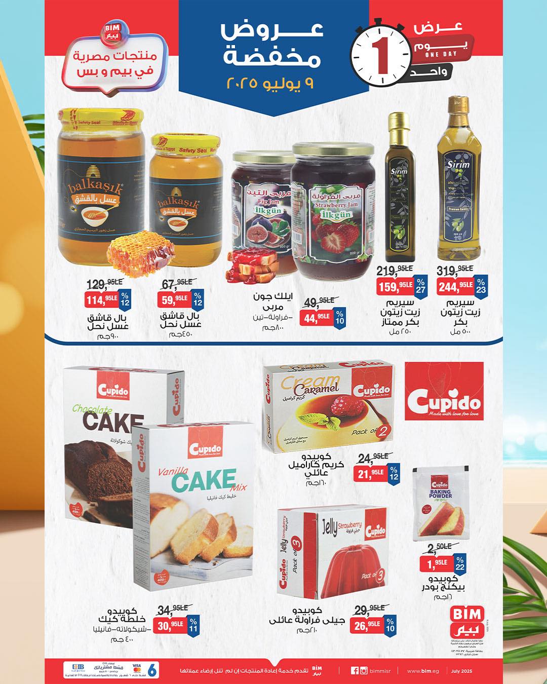 bim offers from 8jul to 3jun 2025 عروض بيم من 8 يوليو حتى 3 يونيو 2025 صفحة رقم 1